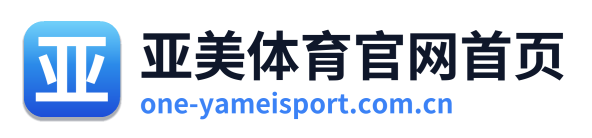 亚美体育官网首页